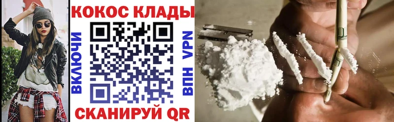 КОКАИН 99%  Сокол 
