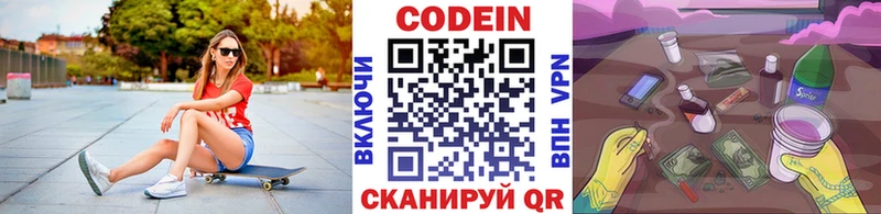 купить наркоту Сокол Кодеин Purple Drank