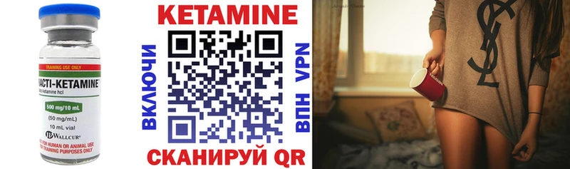 КЕТАМИН ketamine  Сокол 