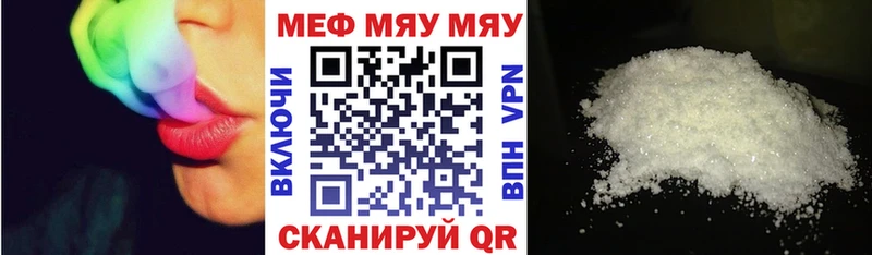 Меф мяу мяу  Сокол 